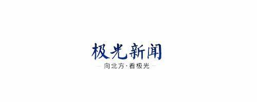 极光新闻app: 极光新闻app:您的移动新闻中心