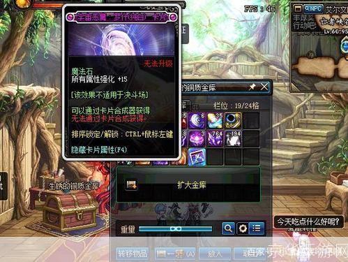 dnf移动速度宝珠:DNF移动速度宝珠:游戏中的速度与激情