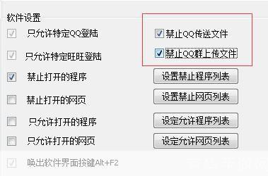 QQ软件的使用方法详解