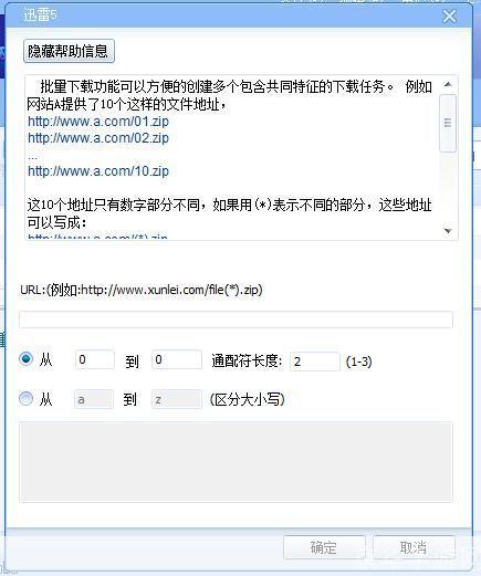 迅雷5.9使用教程:如何高效下载和管理文件