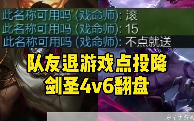 英雄联盟认输:英雄联盟之认输的艺术:解析投降机制与游戏心态