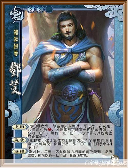 三国杀邓艾角色深度解析:值得购买吗?