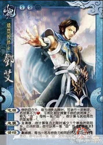 三国杀邓艾角色深度解析:值得购买吗?