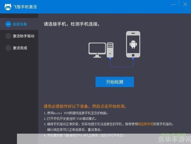 详细步骤指南:如何安装游戏手柄驱动