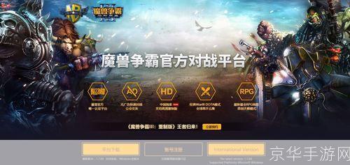 魔兽争霸OMG:策略与战术的舞台