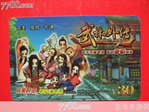 武林外传特权卡:武林外传:特权卡揭秘与游戏内外影响