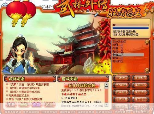 武林外传特权卡:武林外传:特权卡揭秘与游戏内外影响