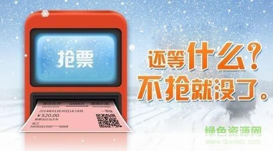 搜狗浏览器抢票专版: 搜狗浏览器抢票专版:您的旅行助手