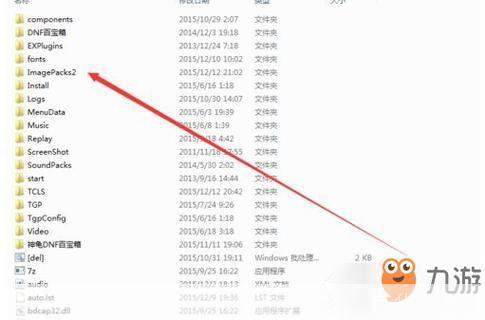 DNF补丁安装指南:步骤详解与游戏相关内容