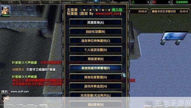 魔兽争霸1.20e使用指南
