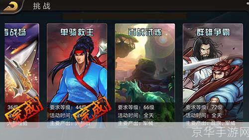三国战记群雄争霸:三国风云再起:群雄争霸战略解析