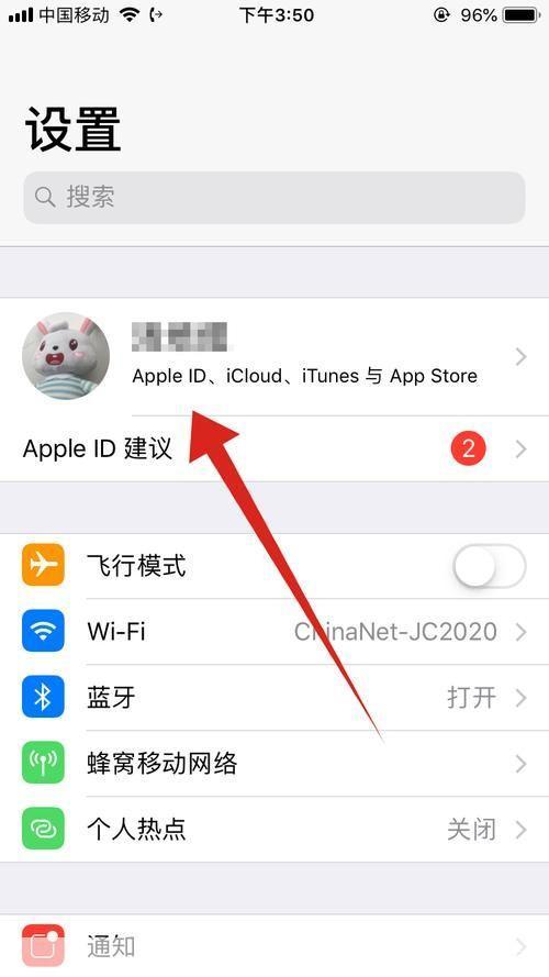 iCloud使用指南：如何充分利用苹果的云服务
