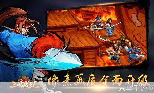 三国战记修改器:重塑历史,掌控三国命运