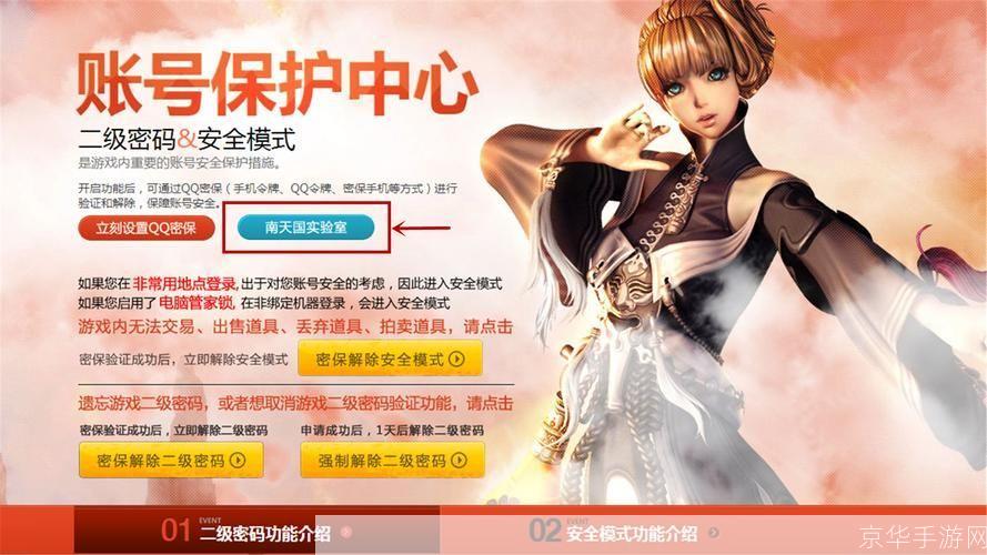 剑灵客户端怎么用: 剑灵客户端的安装与使用指南