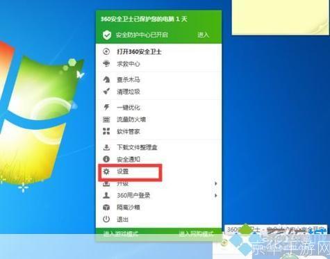 360xp专版: 360xp专版:为您的电脑提供全方位的安全防护