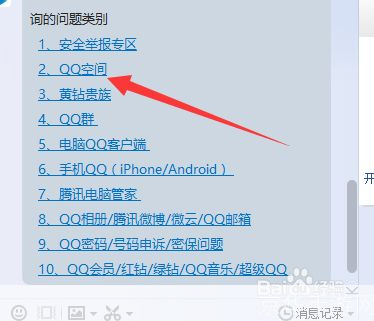 怎么安装腾讯qq2012: 详细步骤教你如何安装腾讯QQ2012