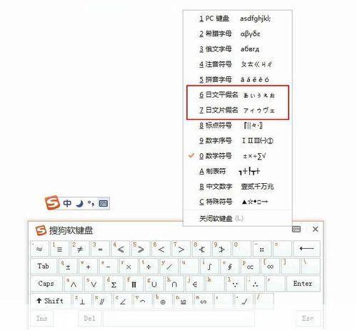 如何安装日语输入法