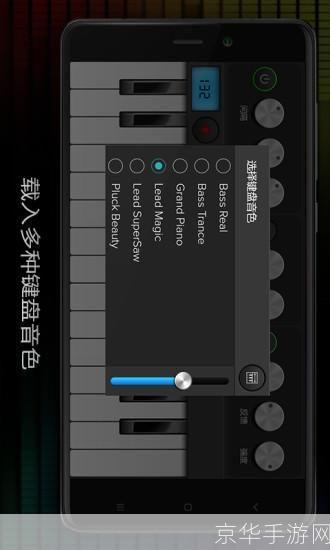 电脑电子琴软件:让音乐创作无处不在