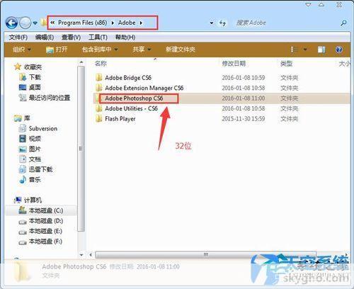 昌盛软件安装教程