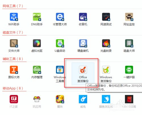 办公软件怎么用office2013安装官方: 如何安装和使用Office 2013办公软件