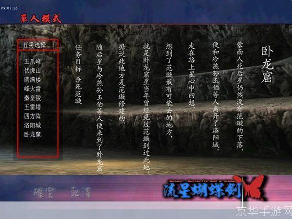 忍刀之舞:流星蝴蝶剑中的致命大招