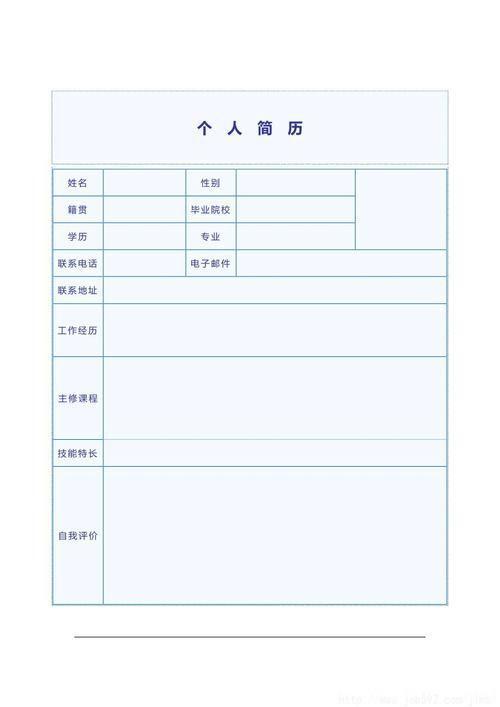 怎么安装空白简历: 一步步教你如何安装空白简历