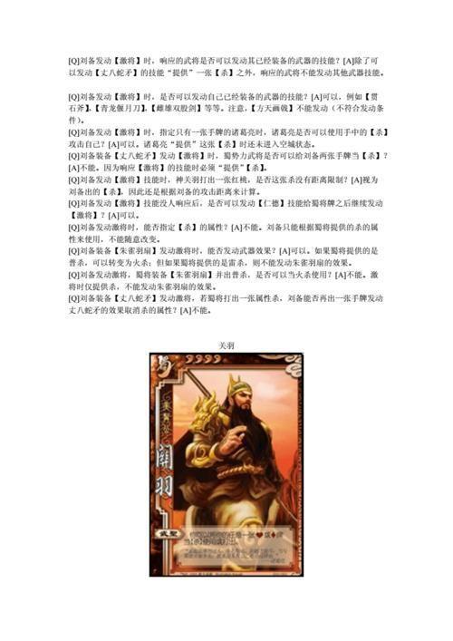三国杀FAQ大解析:规则、策略与常见问题解答