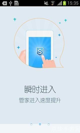 安全管家怎么用: 安全管家的使用方法详解