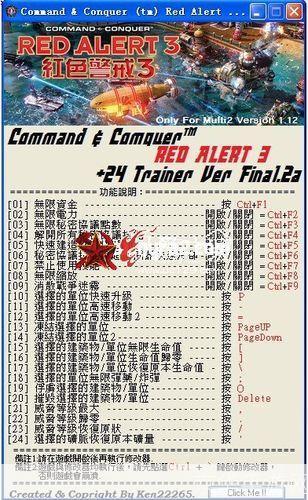 红色警戒修改器:游戏自由度的提升与创作空间的拓展