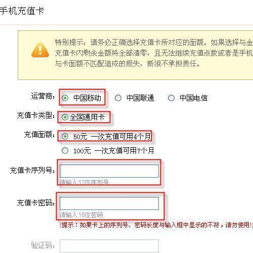 免费充值卡怎么安装: 详细步骤教你如何安装免费充值卡