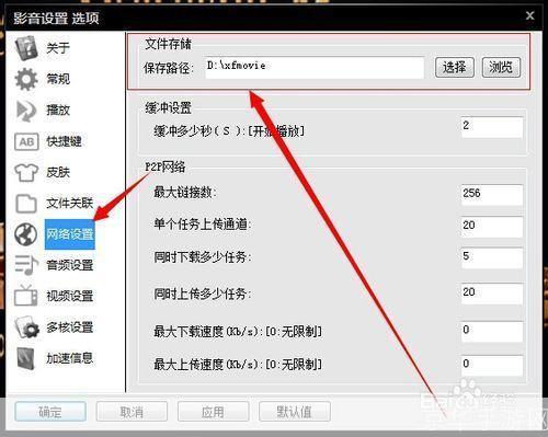 影音先锋安装教程:一步步教你如何安装和使用