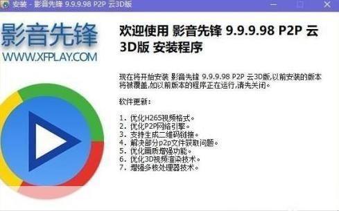 影音先锋安装教程:一步步教你如何安装和使用