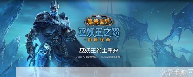 巫妖王 炉石:巫妖王降临:炉石传说中的新篇章
