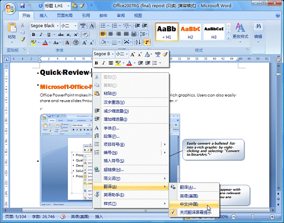 microsoft office2007免费版怎么用: Microsoft Office 2007免费版使用指南
