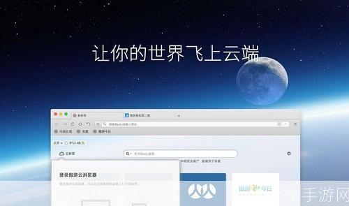 傲游云浏览器: 傲游云浏览器:云端浏览的新时代