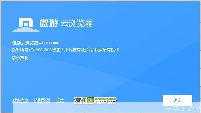 傲游云浏览器: 傲游云浏览器：云端浏览的新时代