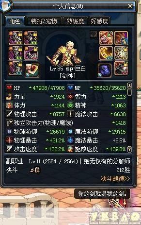 剑舞长空:DNF85版本剑魂全解析