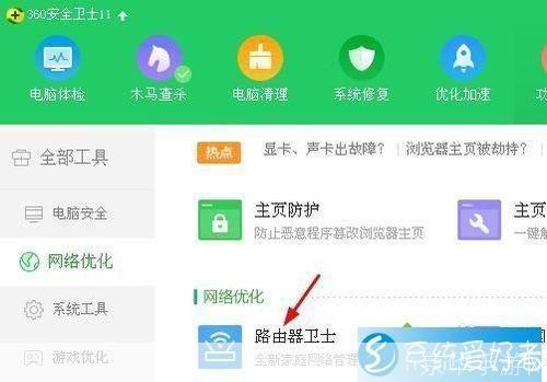 360安全卫士的全面使用指南