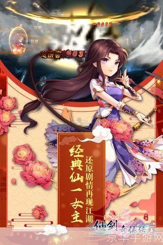 仙剑5CG:视觉与情感的盛宴,探寻游戏背后的故事世界