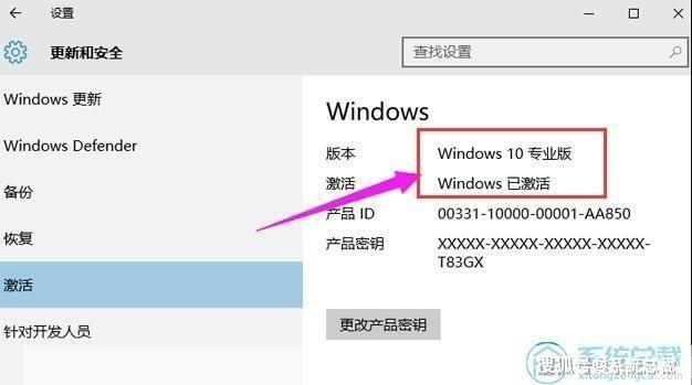 Win8专业版激活工具的使用方法详解