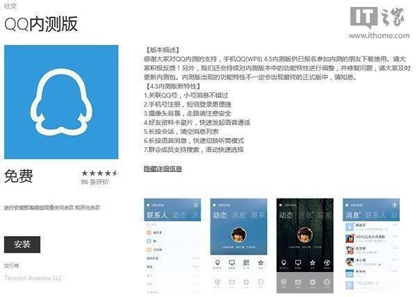QQ最新版本的全新特性与优化体验