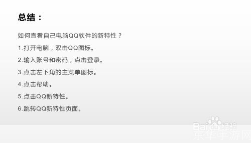 QQ最新版本的全新特性与优化体验
