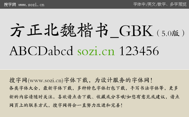 如何安装楷体GBK字体