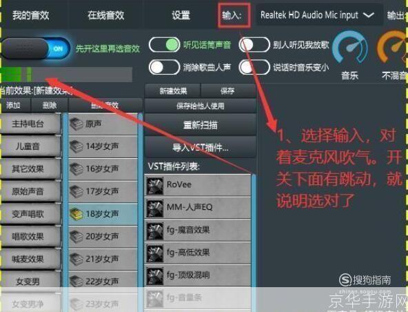和平精英变声器怎么安装: 和平精英变声器安装教程