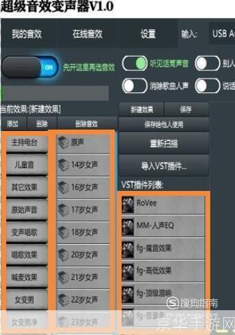 和平精英变声器怎么安装: 和平精英变声器安装教程