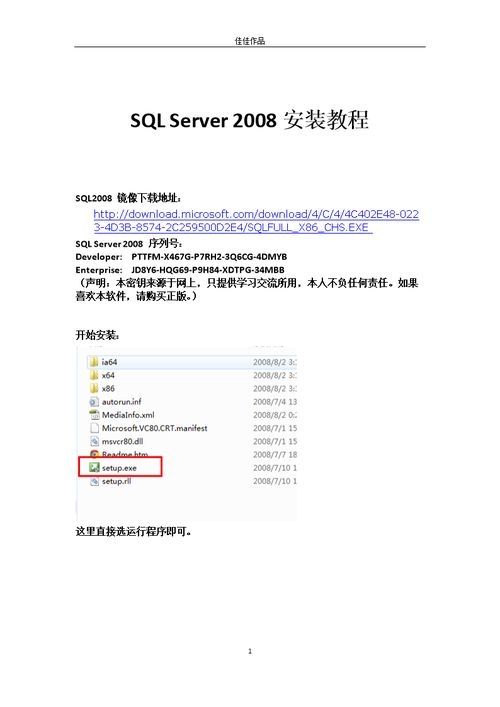 SQL Server 2008的基本使用教程