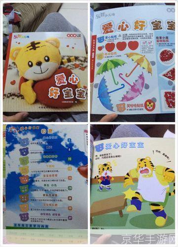 如何安装和使用巧虎宝宝版
