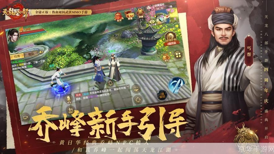 天龙八部之惟我独尊:天龙八部之惟我独尊:经典再现,江湖争霸