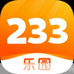 233乐园安装正版—— 享受正版游戏的乐趣与保障