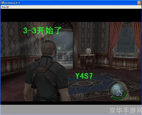 详细步骤指南:如何安装并运行生化危机4